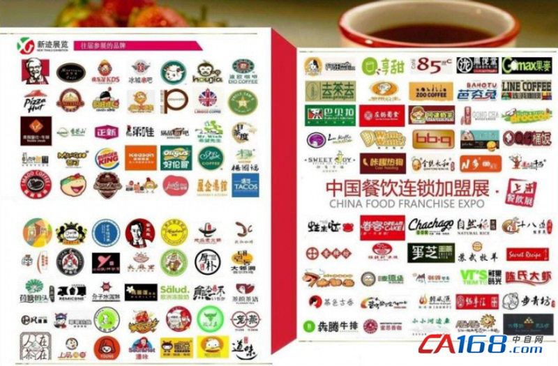 餐饮连锁加盟